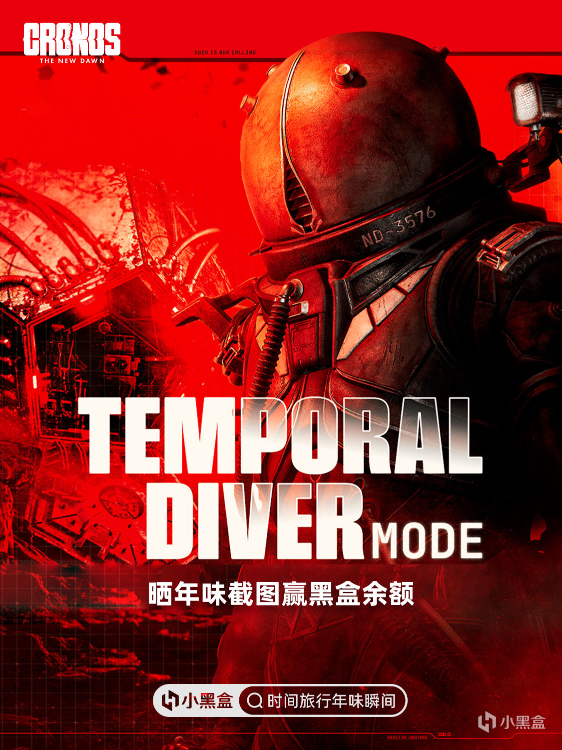 穿上你的烈马铁骑战甲！晒游戏截图赢黑盒余额