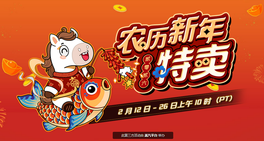 压岁钱换快乐！农历新年特卖第三弹必入清单