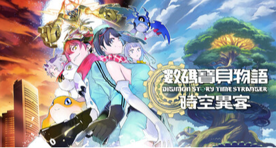 闹归闹，骂归骂！《数码宝贝物语：时空异客》依旧值得玩！