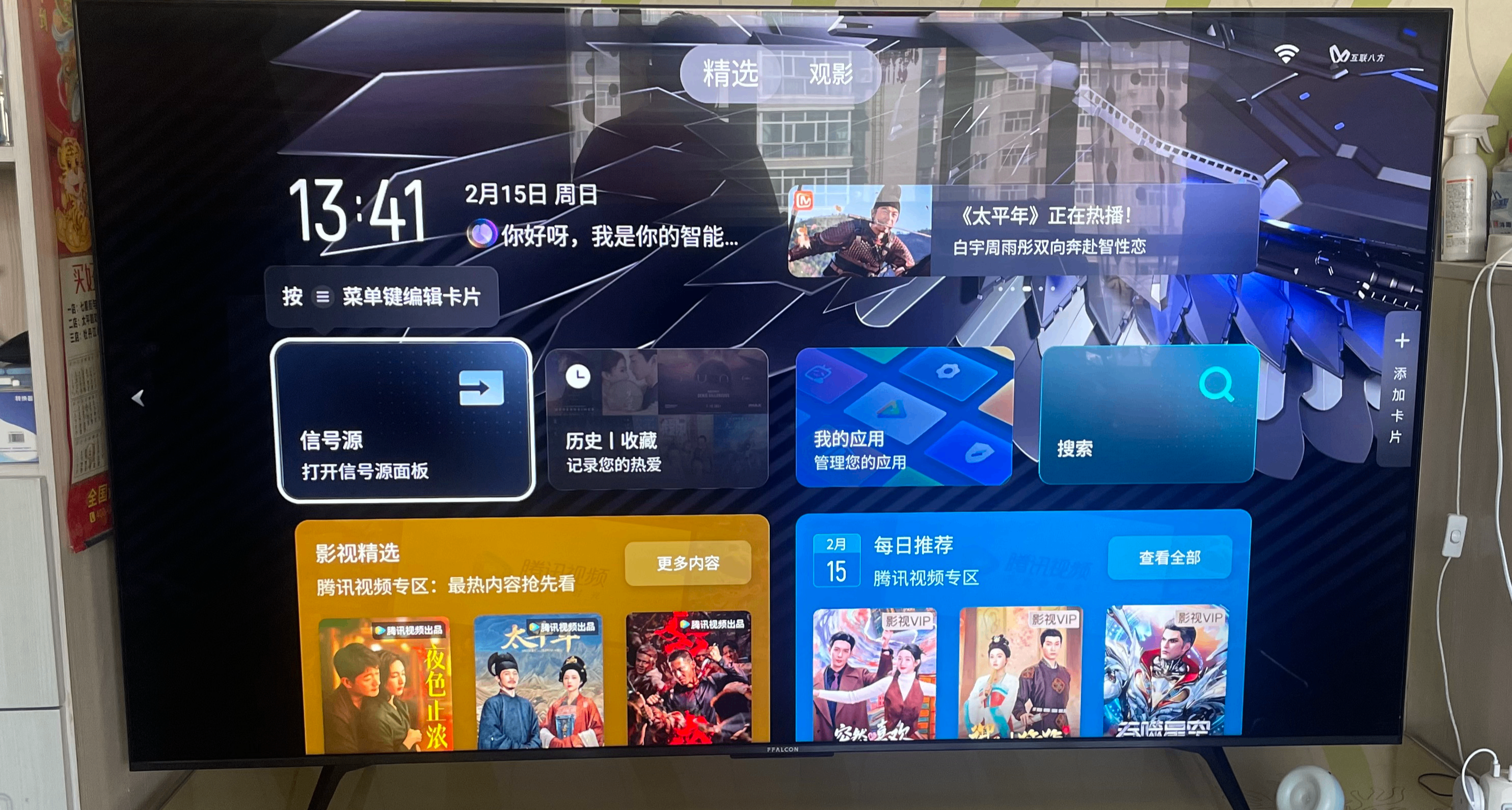 网上买电视靠谱吗？雷鸟鹤6Ultra25款从购买到安装使用的深度实测