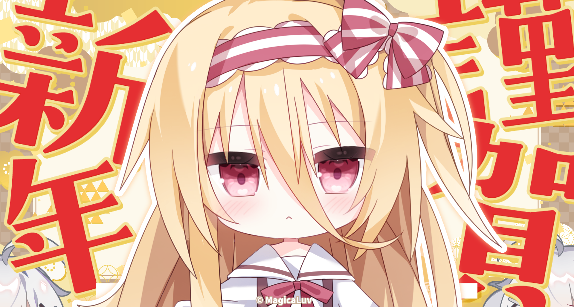 除夕好呀新年好！来自午后零时的祝福~