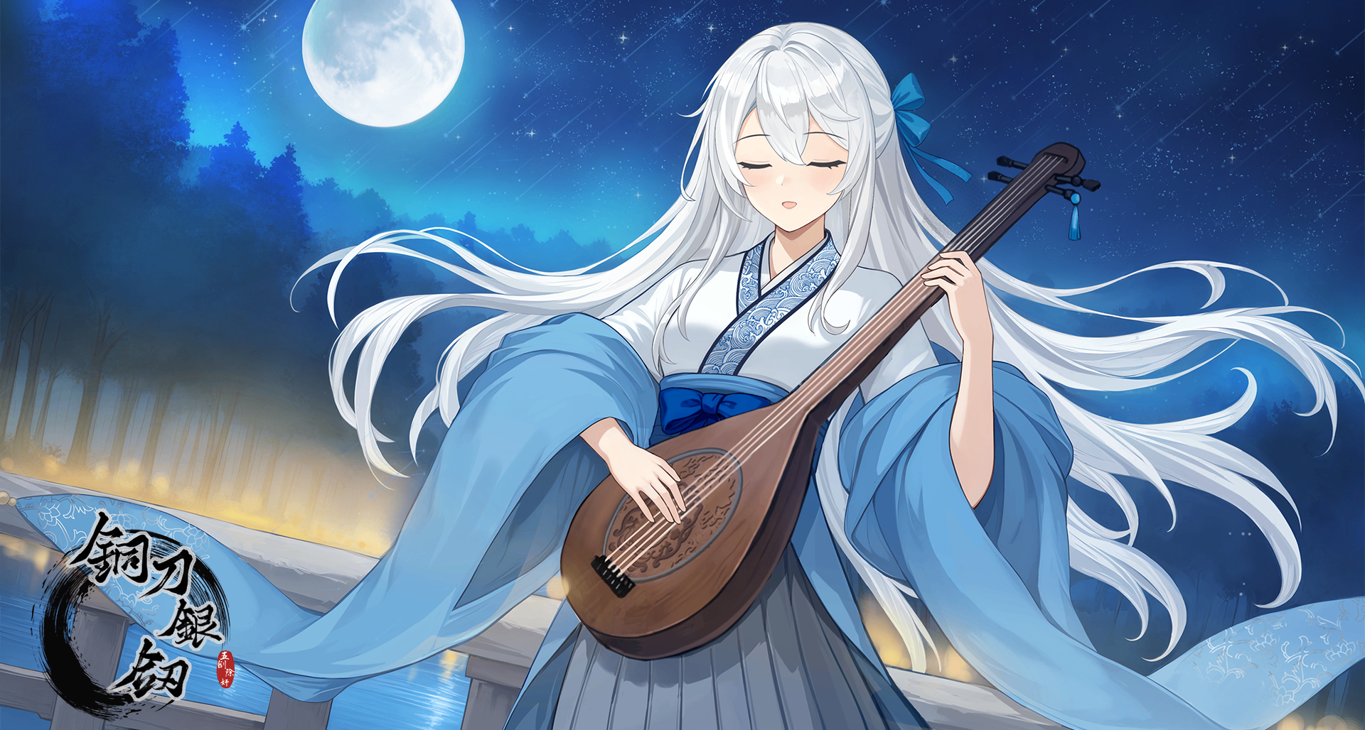 白毛少女在月夜里奏响意中人的情曲。