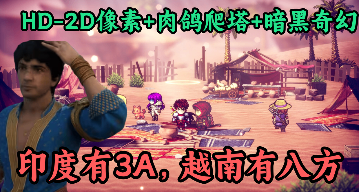 印度有3A，越南有八方！你的第一款越南遊戲可以是肉鴿《斷神》