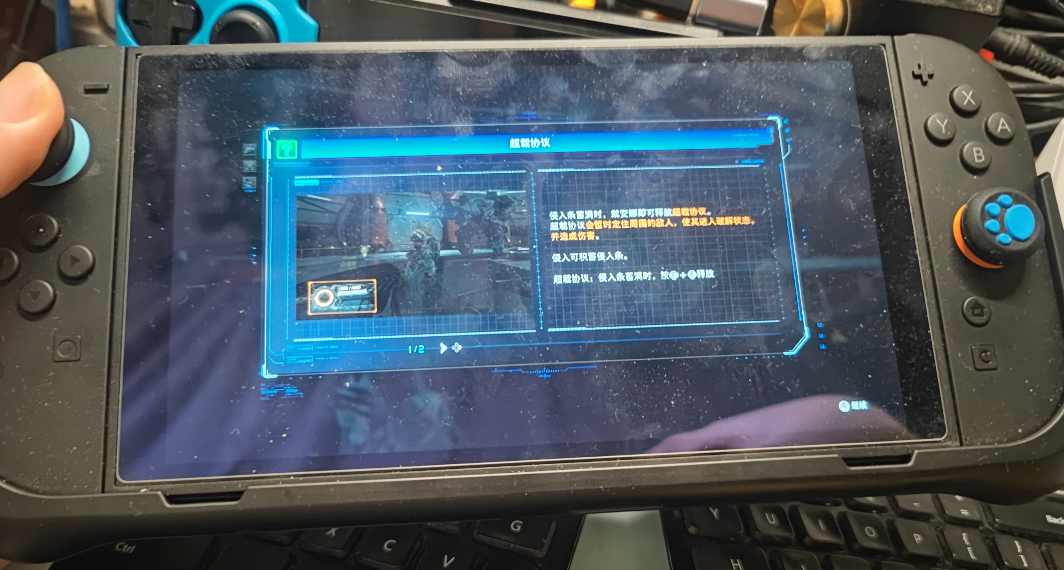 NS2延長續航的配件，既保護主機又有手感。