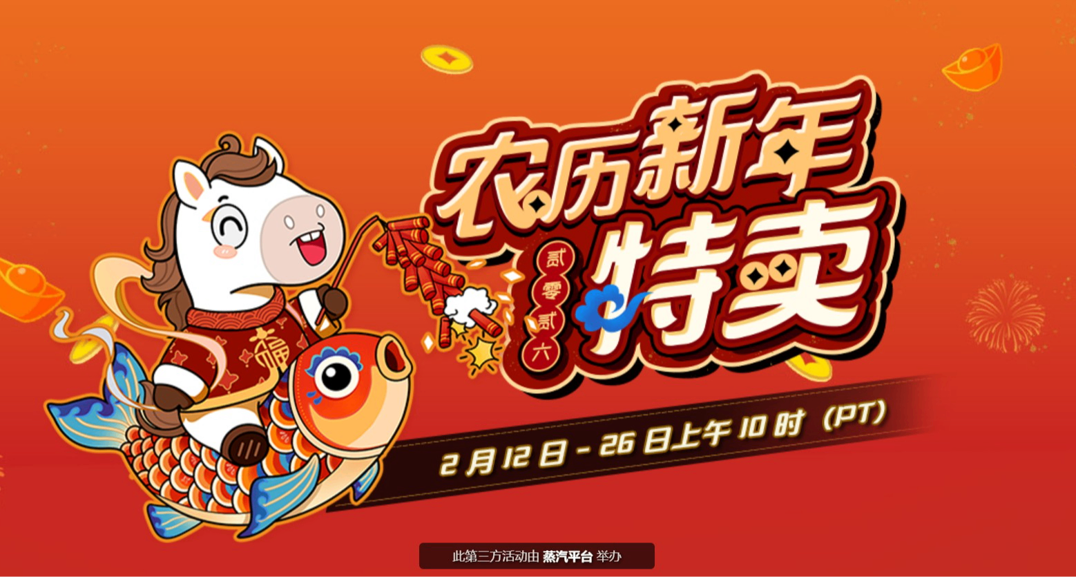 农历新年特卖活动第二弹来啦！超多精品史低折扣，快来看看！