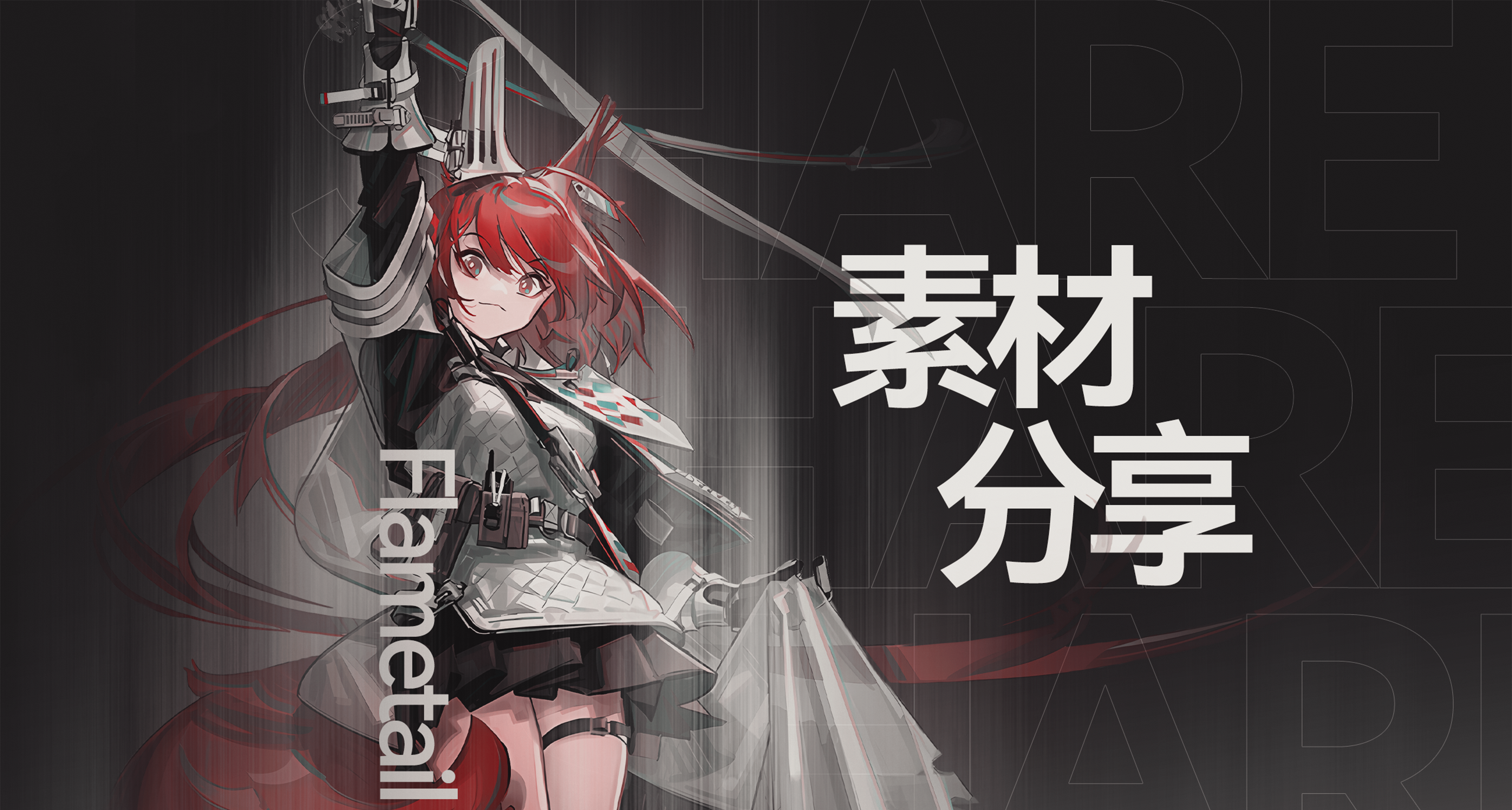 美工素材/參考/工程文件分享