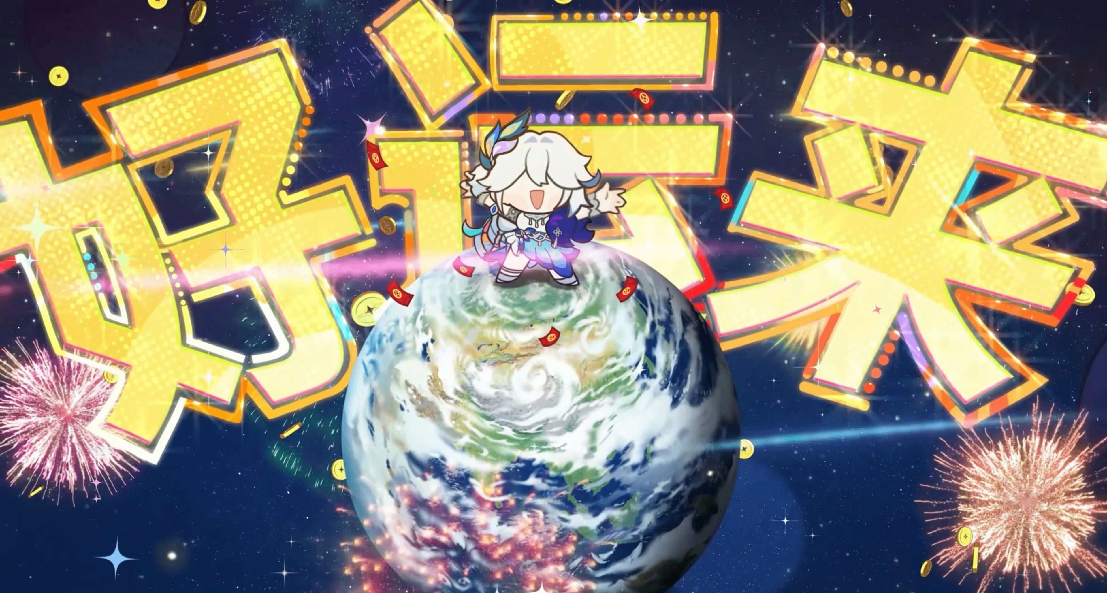 星穹鐵道 新隱藏兌換碼 300星瓊 快來領！！！