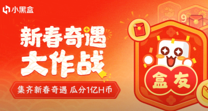 超难解谜已破！2月18 初二解谜【鹊报、春归】集卡解谜攻略