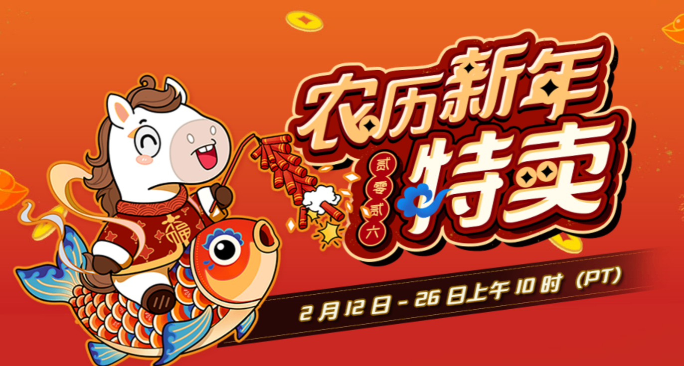 春节大促来袭却看腻了大作？不妨试下这些便宜又好玩的精品佳作！