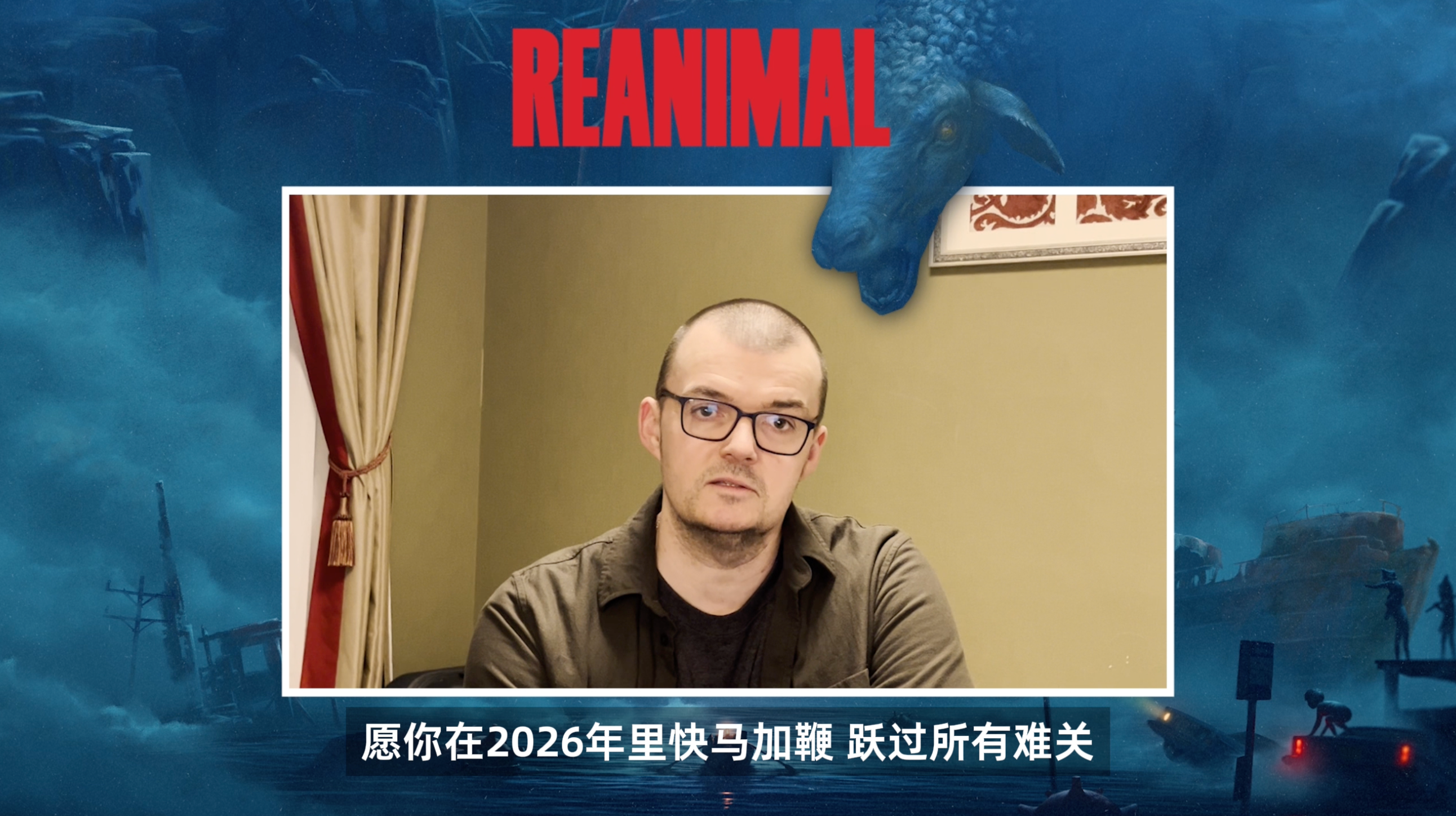 中国的玩家朋友们，新春快乐，马年大吉！