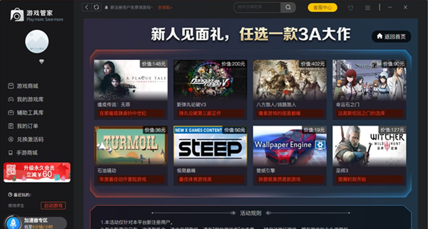黑神话2元、剑星3元？新的一年警惕Steam“假入库”骗局！