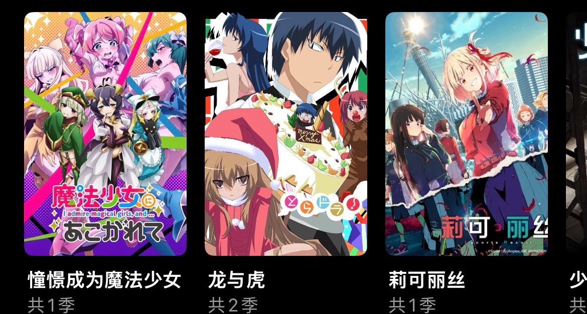 【教程】看电影看番剧的软件与硬件