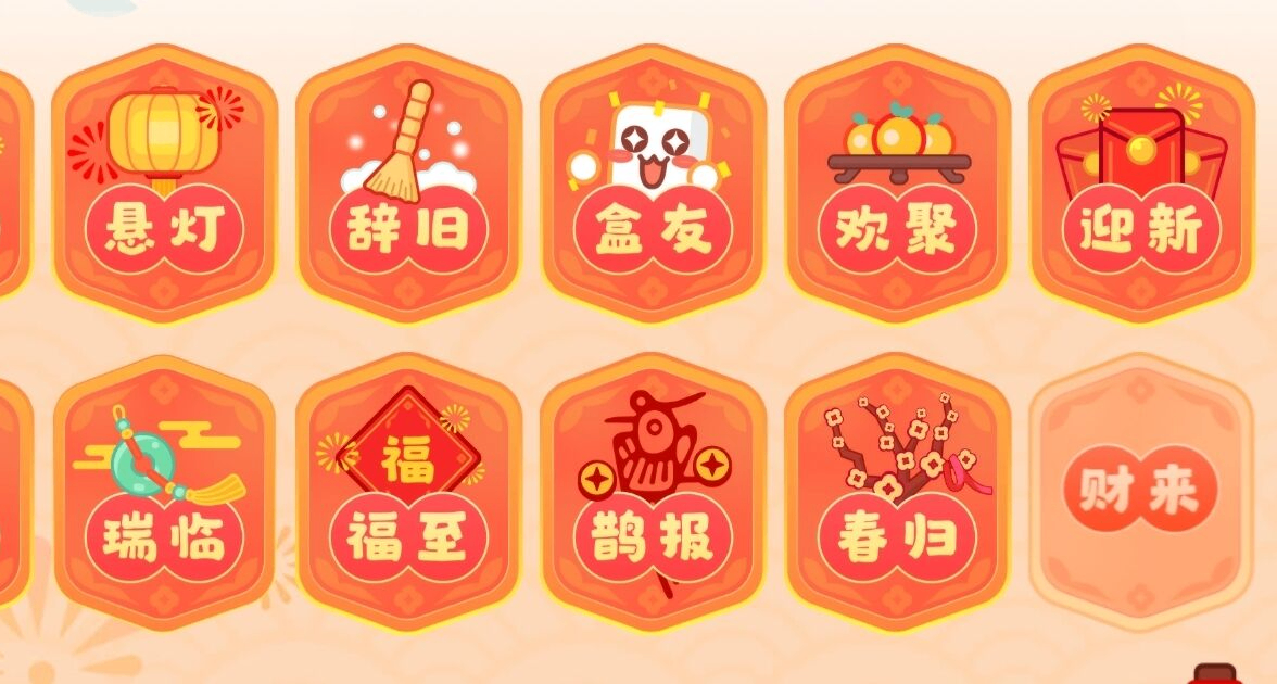 【省流版】最新解密【财来】已破解！此文带你快速完成！