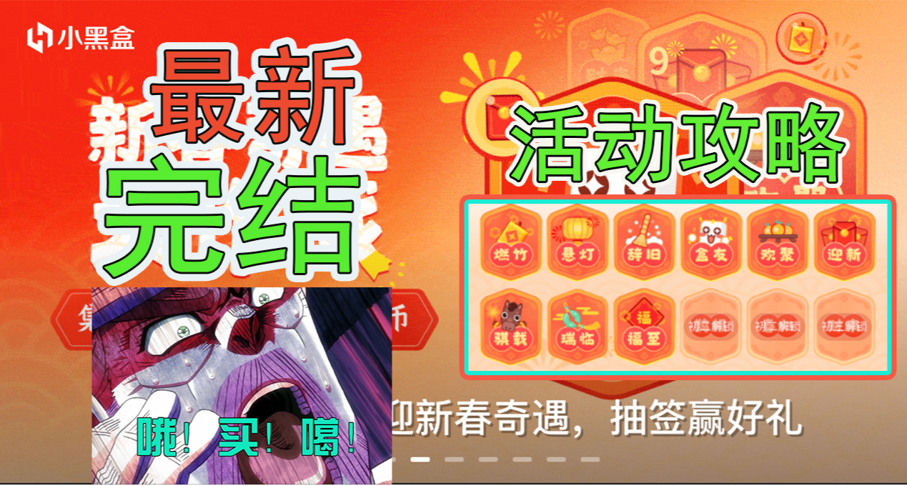 ⭐『最新』完结✅黑盒瓜分一亿大作战🎁