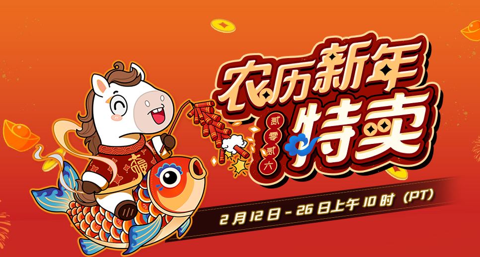 春节大促来袭！精心挑选数款精品佳作推荐！丙醇严选！