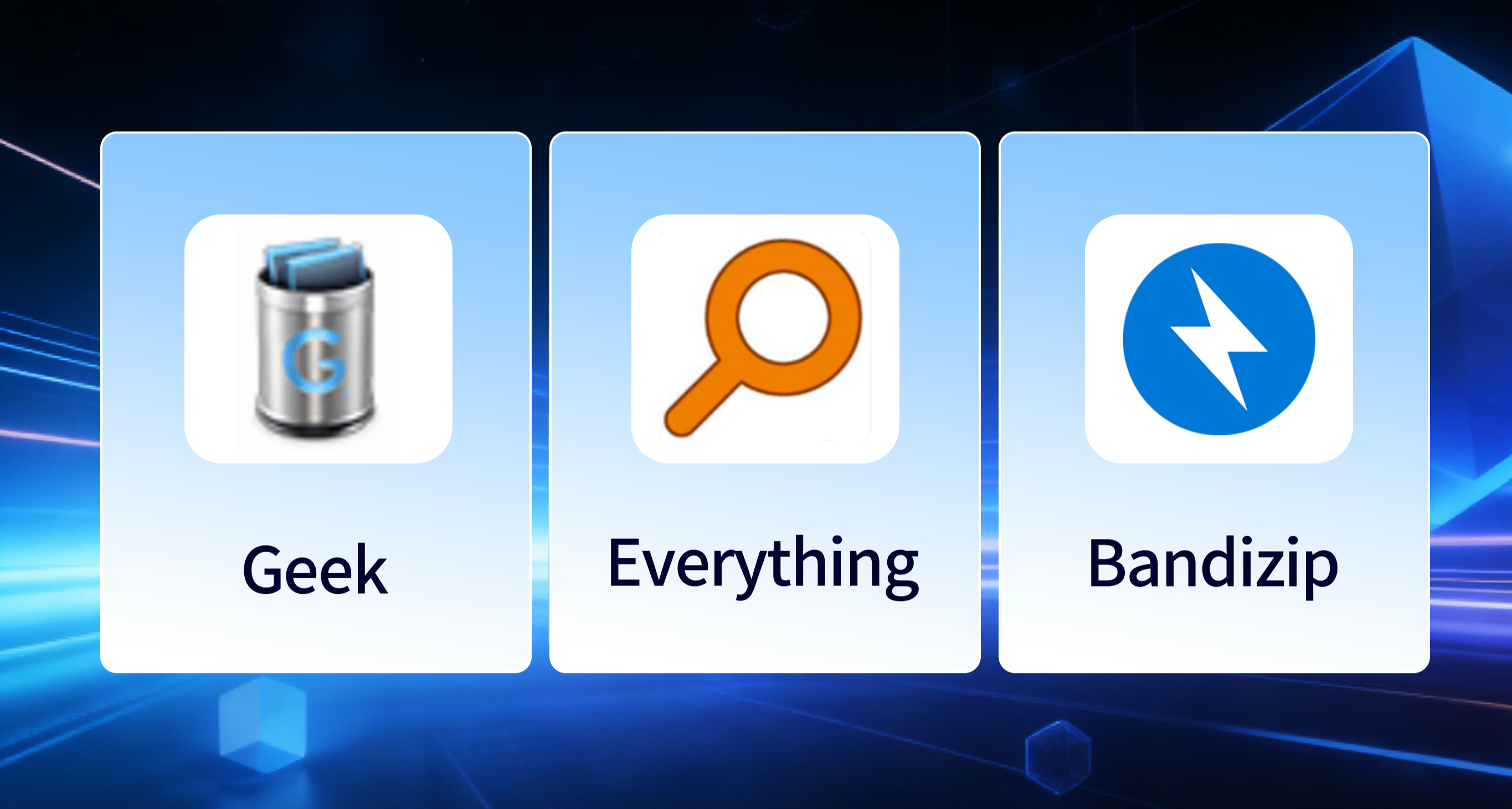 新電腦開荒必裝軟件！第一期：3 款小巧無廣、功能拉滿的效率神器