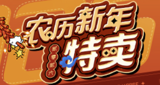 【2.19】多款僅剩一天！來看看便宜好玩的1折和精品佳作！最低3元