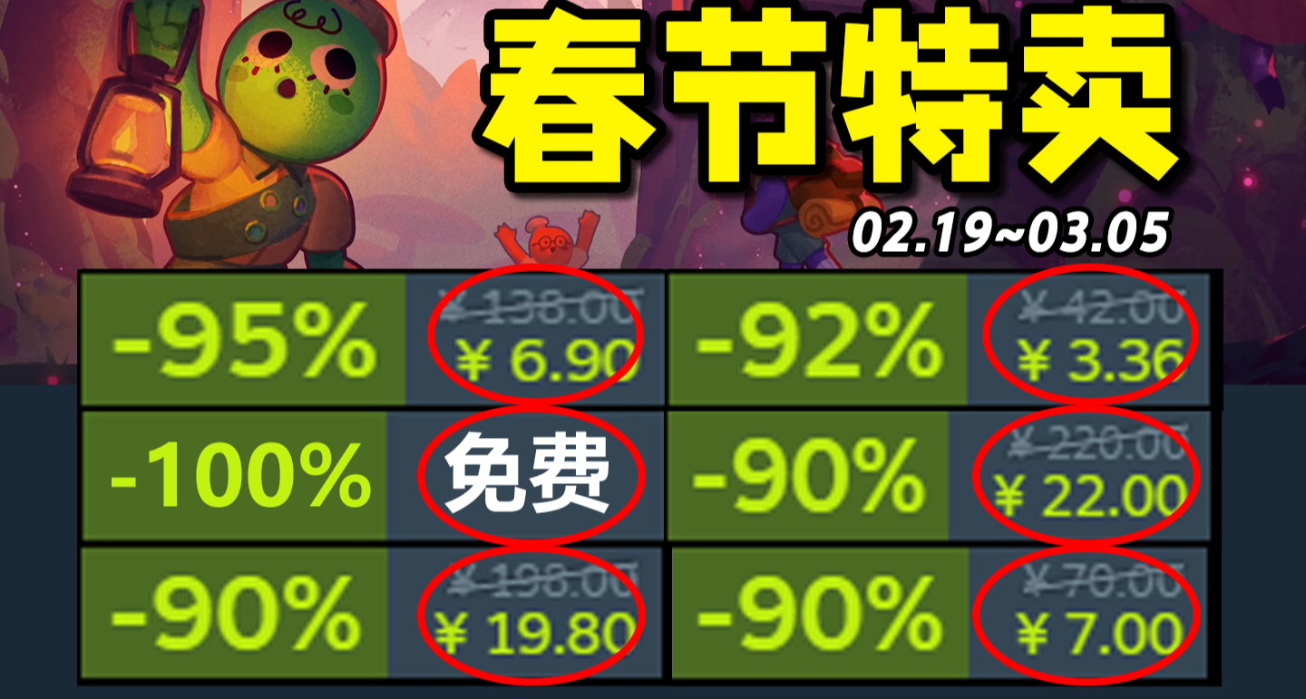 G胖是懂傳統節日的！3A抱團新史低背刺，steam每週史低遊戲推薦