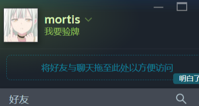 如何设置一个搞笑的steam状态