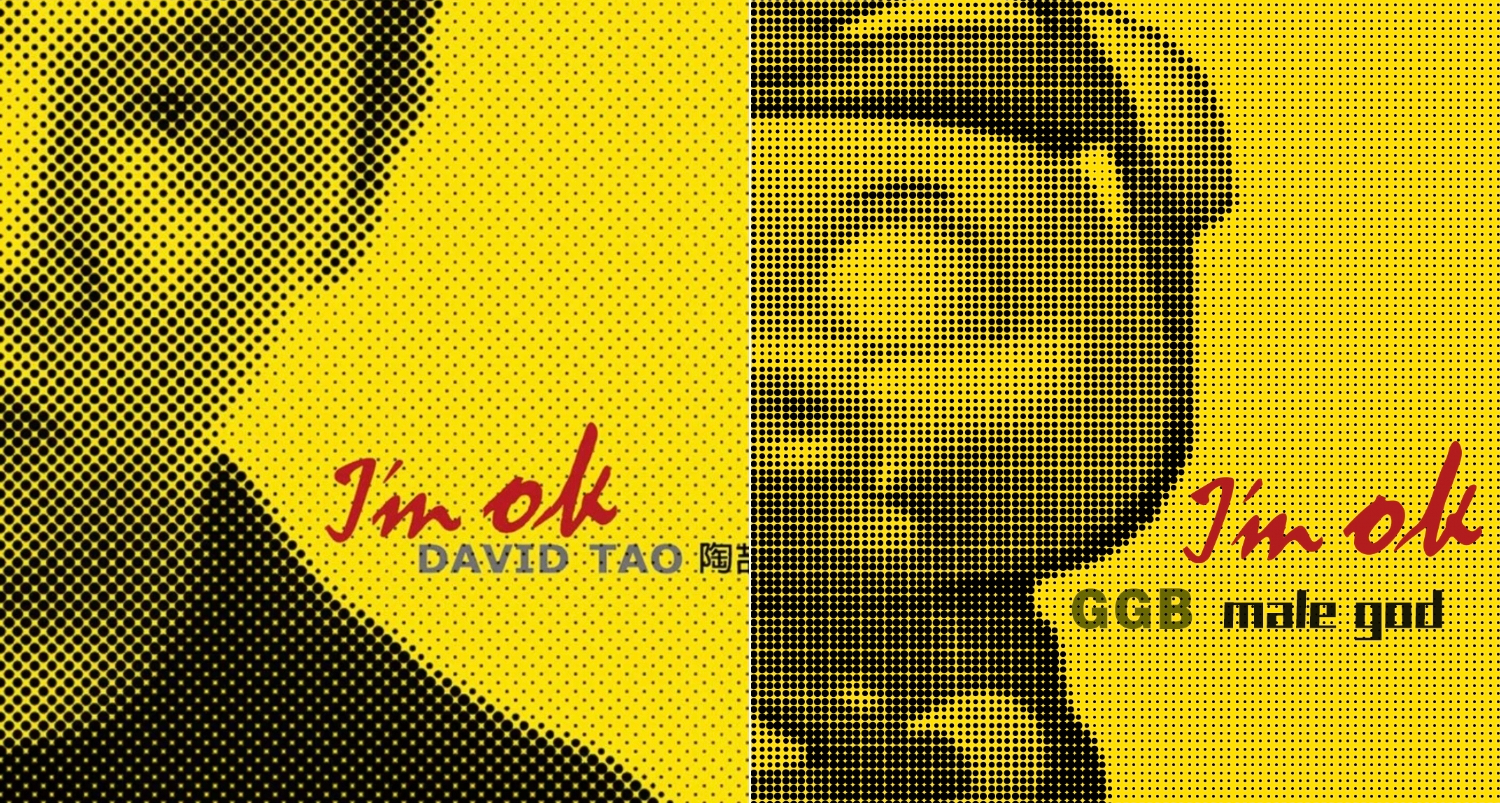 手把手教你P陶喆同款專輯封面