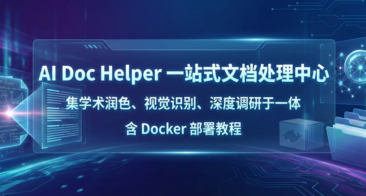 NAS變身AI學術超人！公式、表格、手寫全識別，論文效率起飛！