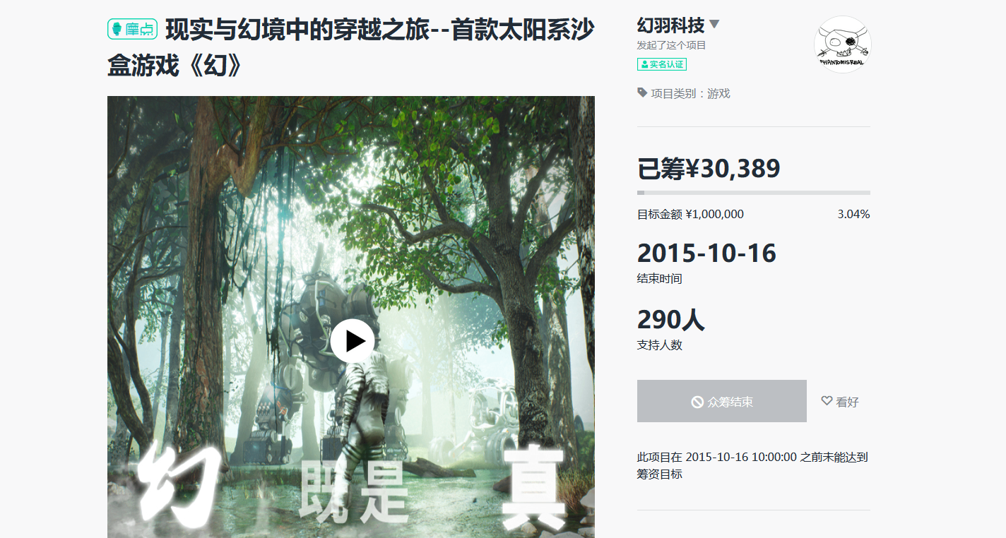 众筹暴雷这些年突然就出圈？我又想起来这个名作之壁