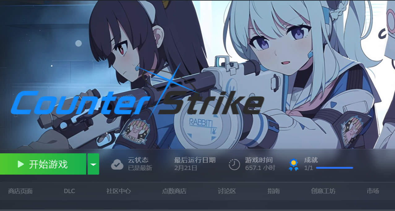 一分钟教会你如何像别人一样在steam自定义背景图