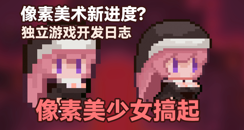 美术老哥自由发挥，居然做出了让我们全员“瞳孔地震”的角色！