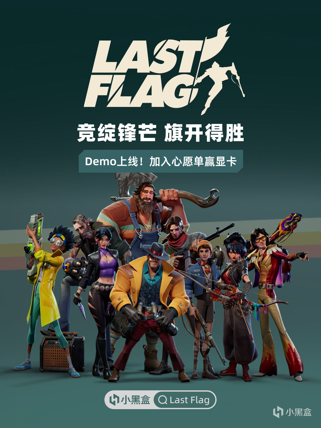 旗开得胜！将《Last Flag》加入心愿单赢5060Ti显卡