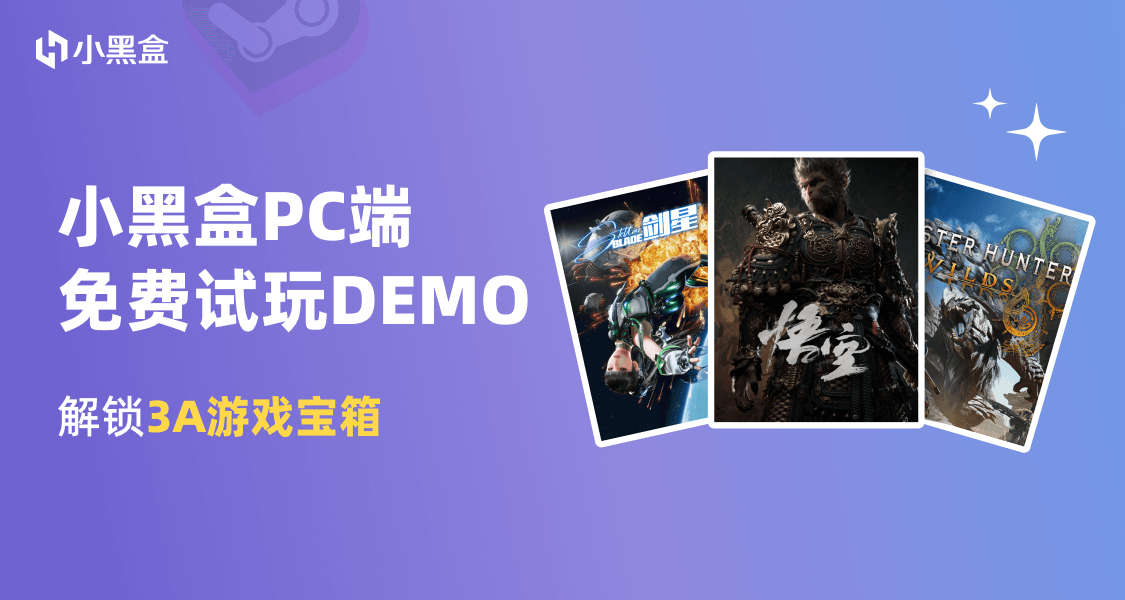 免費試玩Steam新品節遊戲DEMO，解鎖3A遊戲寶箱