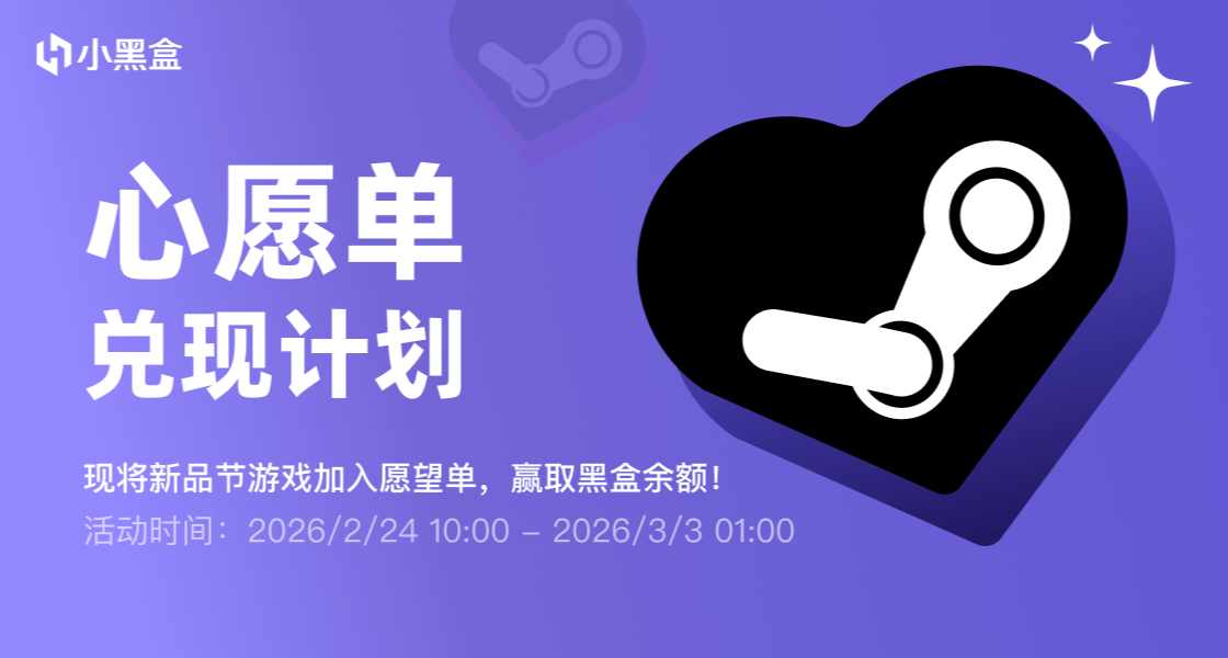 心愿单兑现计划｜你的新品节心愿，我们来为你买单