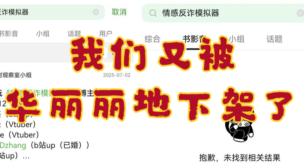 天塌了，春节返工第一天发现被下架了