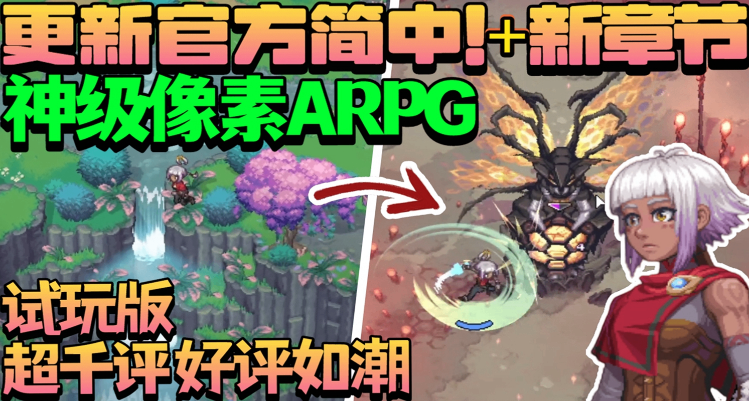 更新官方简中！好评如潮试玩版！神级像素ARPG《Alabaster Dawn》