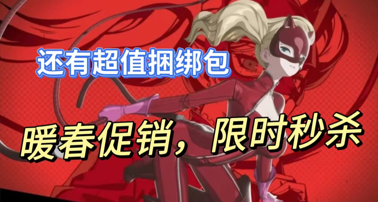 [2.26]暖春促销，全部￥50以下，最低1折个位数，还有限时秒杀！