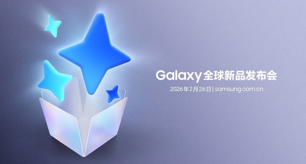 三星S26 Ultra搭載“防窺屏”保護隱私！可控制開啓關閉