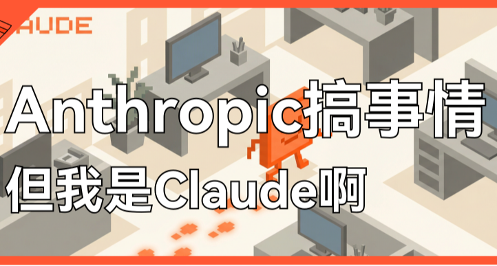 Claude 这次重大更新，有些行业的人可能真的要失业了