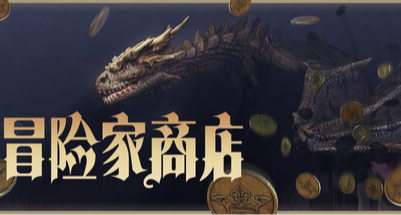 暗黑风格的放置刷宝游戏《冒险家商店》加入新品节，还有免费DEMO