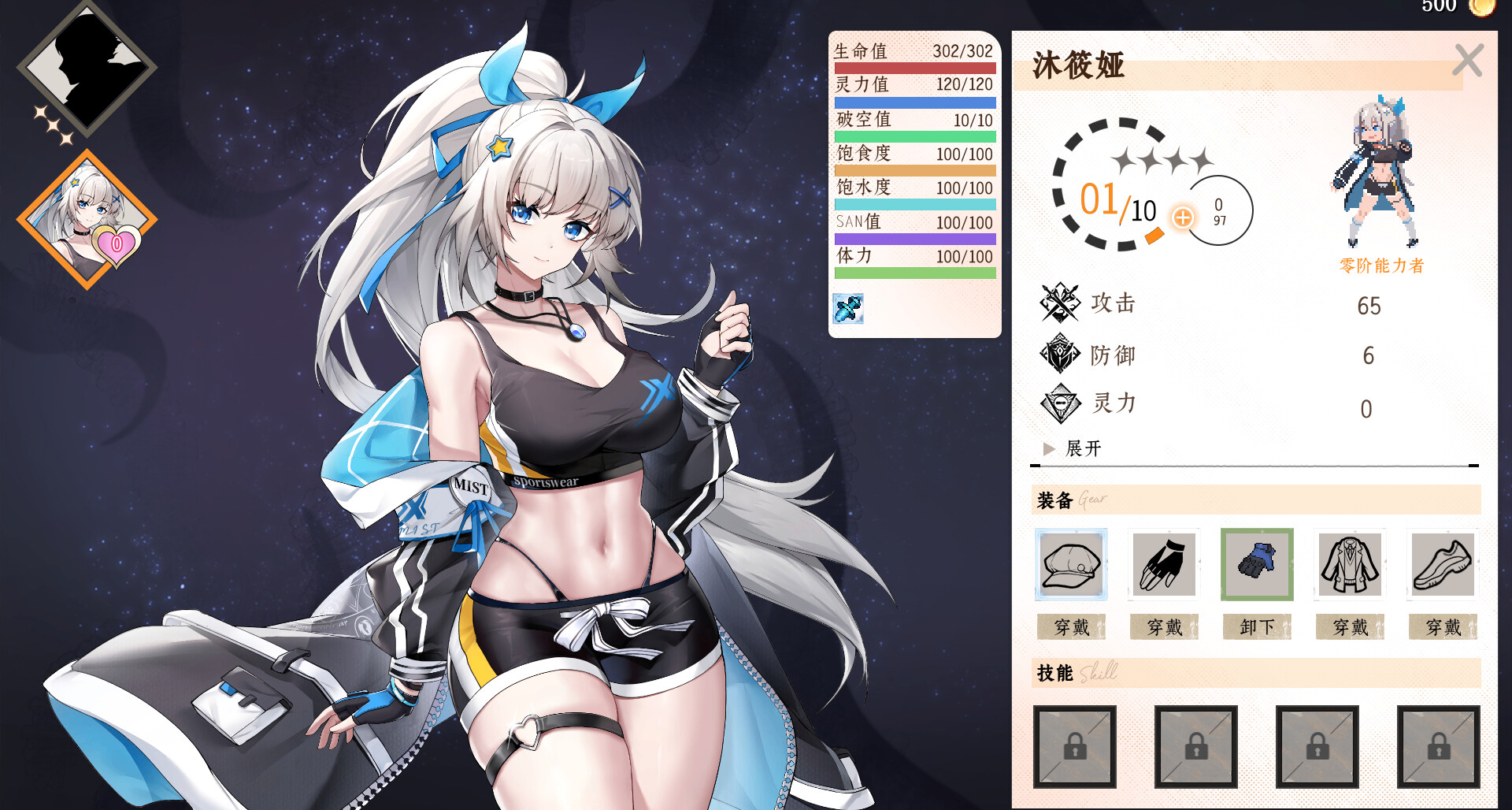 《落星》現已發售，首發優惠-10%