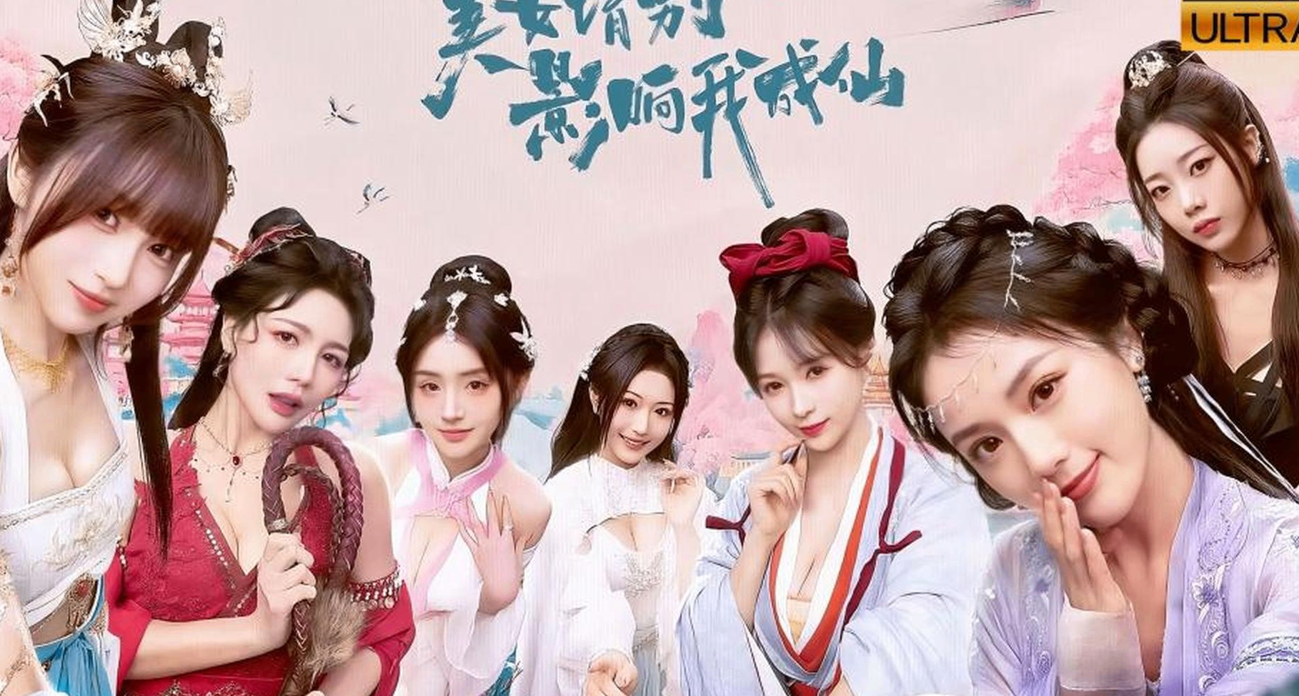 【2.25】最后几小时，40款值得入手的真人美女影游，大饱眼福！