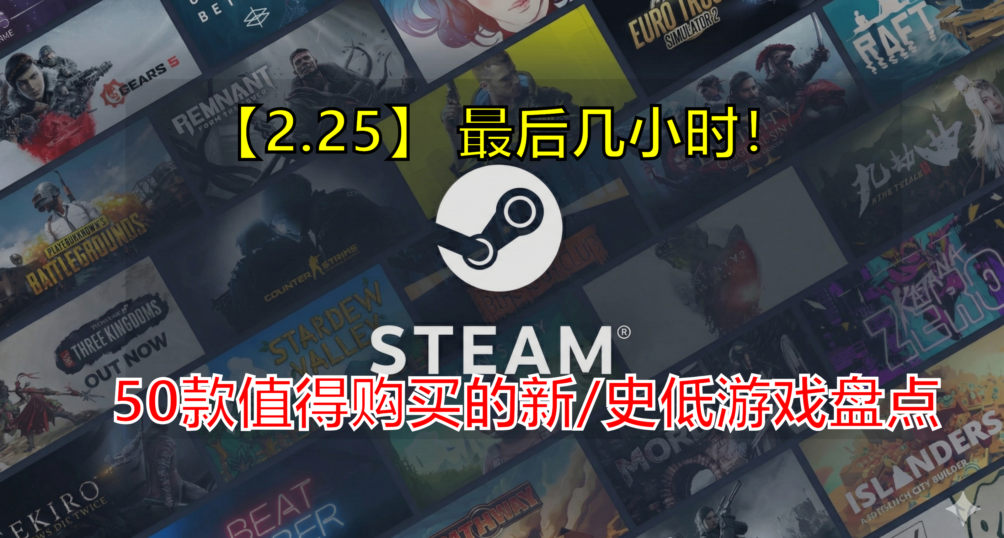 【2.25】最後幾個小時，新春特惠即將結束，看看有什麼史低好物！