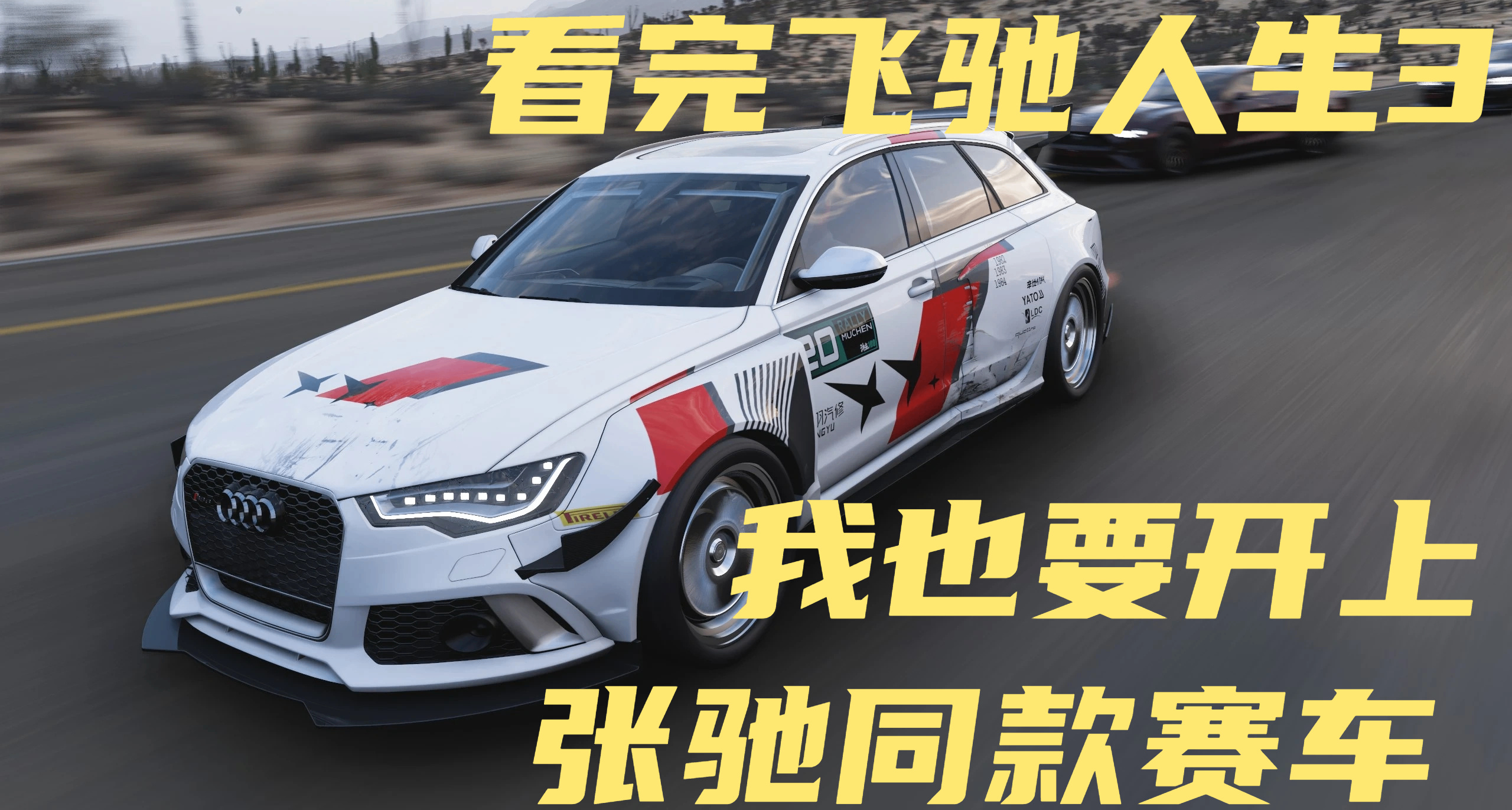 看完飞驰人生3令我手痒难耐，这款赛事级方向盘圆我一个赛车梦