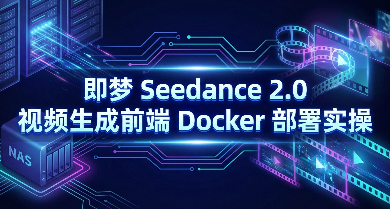 即梦Seedance 2.0很强？喜欢会员的我等了四小时生成的视频吗