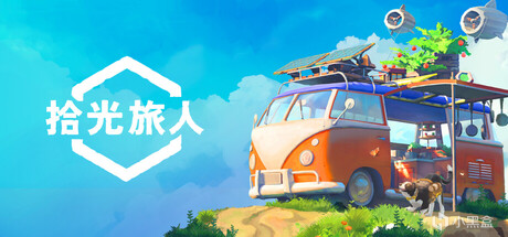 冒险就在下一个转弯！「拾光旅人官方」正式入驻小黑盒🚌