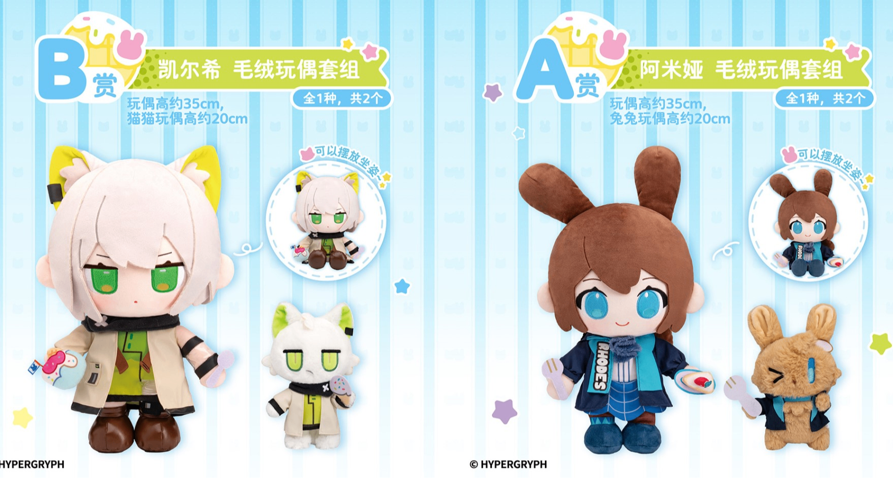 万代南梦宫潮玩 ✖ 《明日方舟》一番赏 详情公布