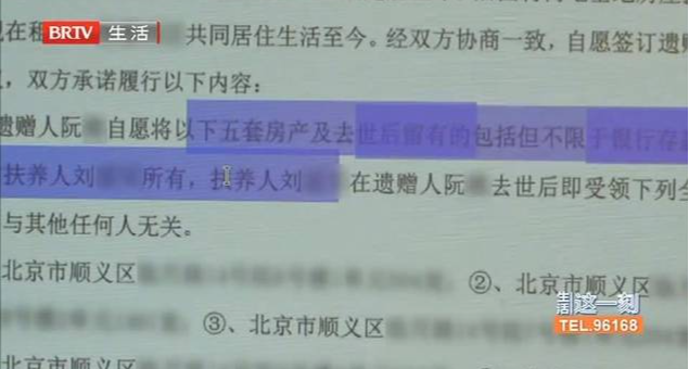 鄰居照顧老人12年獲其千萬遺產