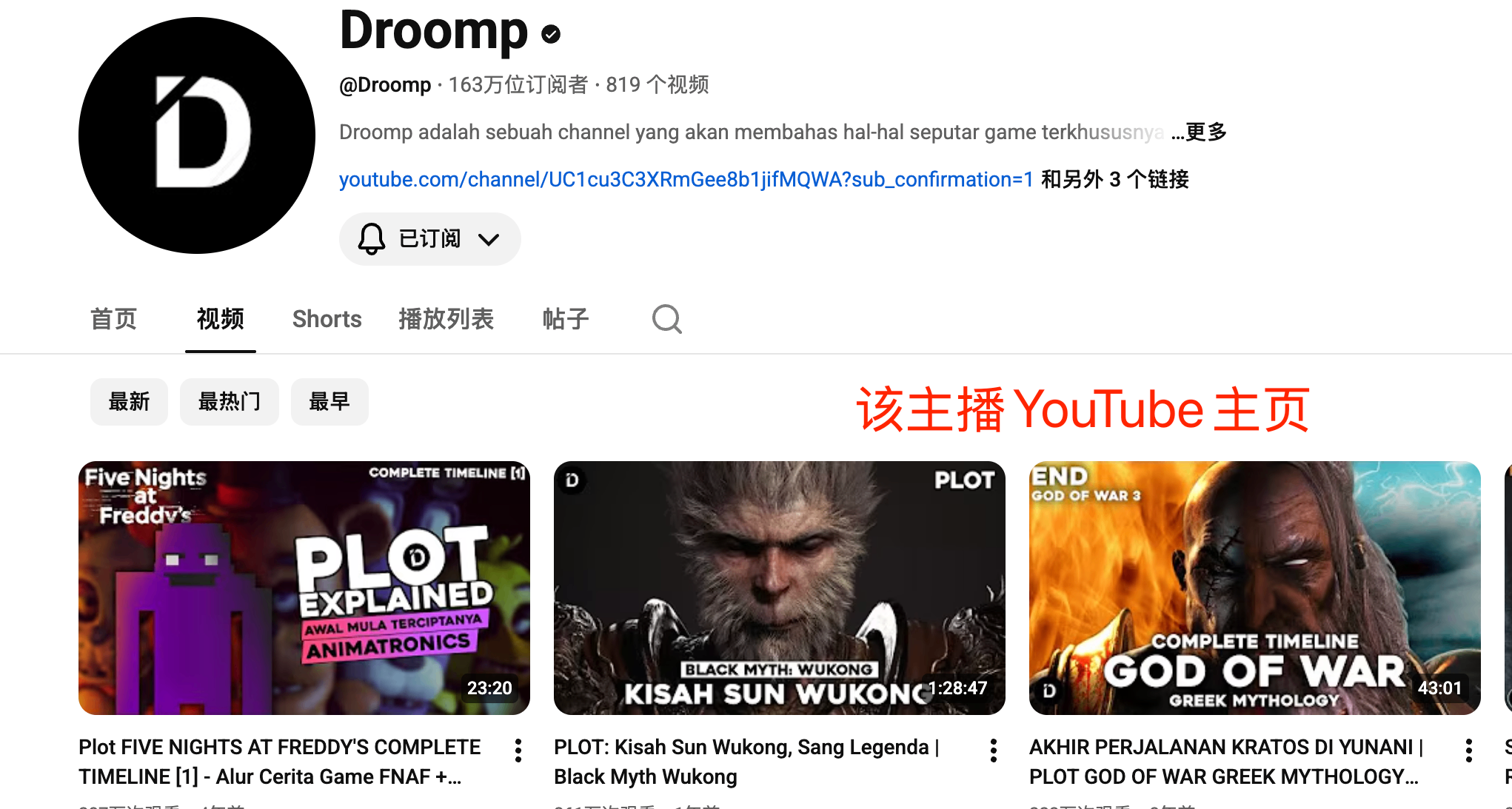 百萬粉絲外國主播盯上我的遊戲，但我現在急得團團轉……