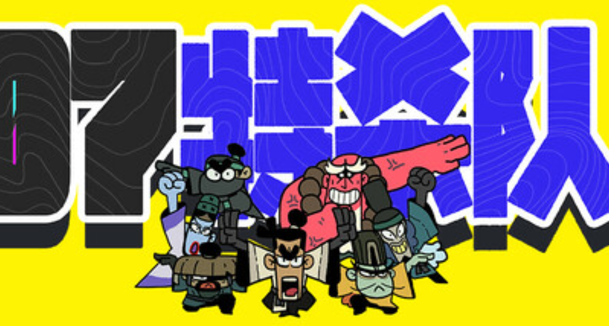 【贈禮】重返千禧年街機廳，復古爽遊《07特殺隊》新品節免費試玩