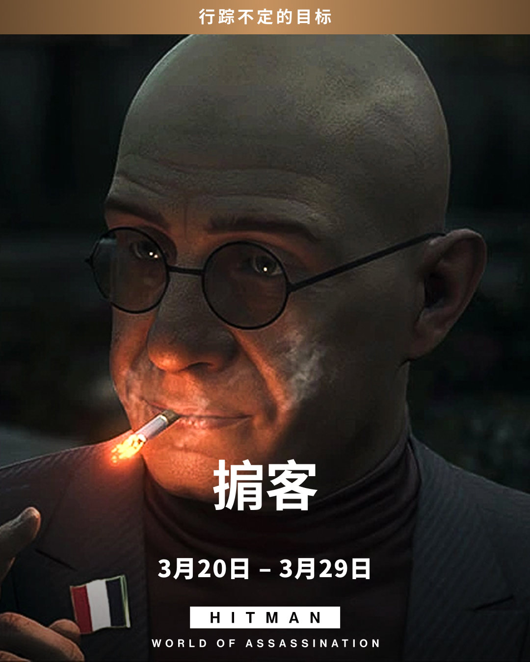 【HITMAN】零号病人安魂曲 路线图_电玩帮