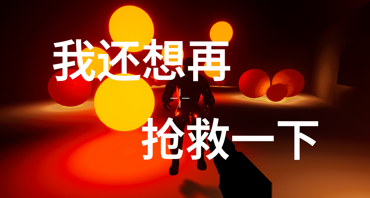 在帖子爆完，但遊戲還涼的時候，聊聊我的《影逸殺手》構思（一）