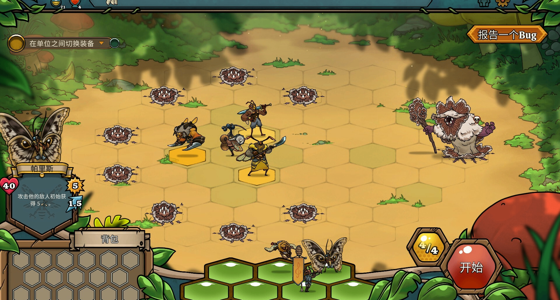 3月獨立遊戲推薦（三）：從道士捉妖到典當人生，這波獨遊太會了